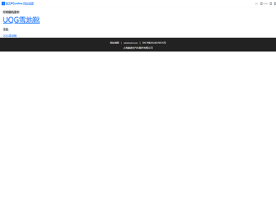 上海嘉途世汽车配件有限公司网