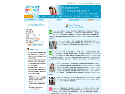 爱情网