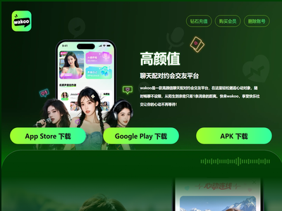 Wakoo官方下载网站