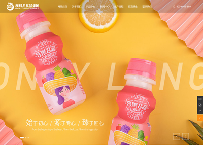 湖北澳利龙食品股份有限公司