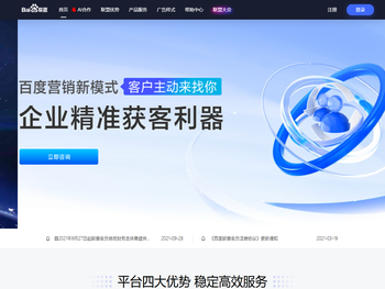 百度SSP媒体服务