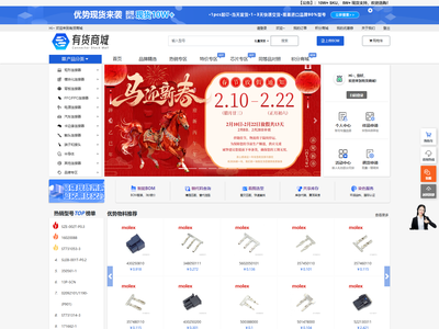 有货商城一站式进口连接器采购平台