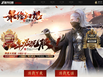 《最终幻想》吉优蓝旗下最新力作