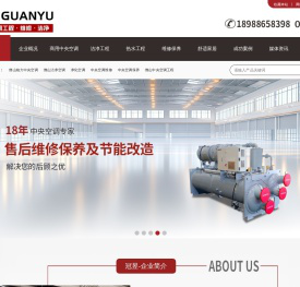 佛山格力中央空调