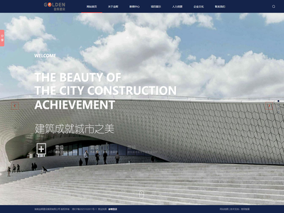 湖南金辉建设集团有限公司