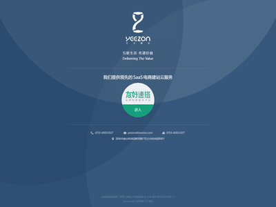 亿众骏达网络科技(深圳)有限公司