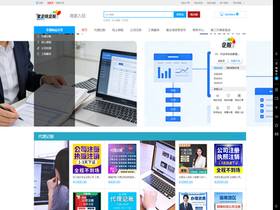 成都星企恒企业服务