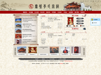 李氏宗亲网麻城李氏宗祠,麻城李氏宗亲