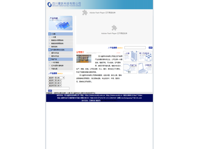 成都一卡通，四川一卡通，成都二代证阅读器，四川二代证阅读器，成都智能节电
