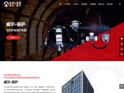 东台市威尔安全装备有限公司