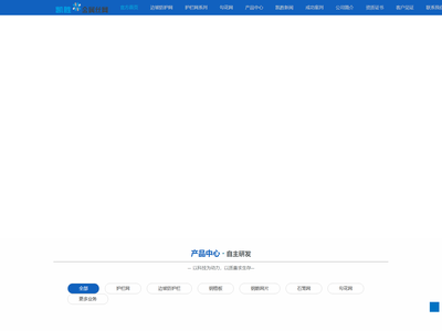 成都主动边坡防护网