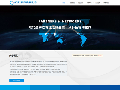 龙口现代星宇汽车配件有限公司