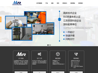 苏州美福瑞新材料科技有限公司
