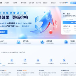 讯飞开放平台
