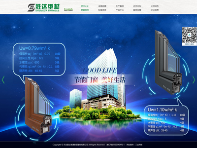 新型建材,PVC塑料异型材,塑料门窗