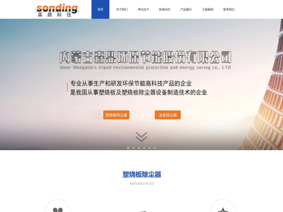 塑烧板除尘器，中国塑烧板，冶金除尘，除尘设备