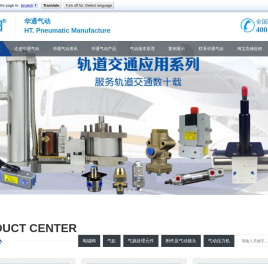 无锡市华通气动制造有限公司