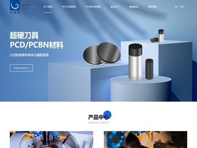 深圳市海明润超硬材料股份有限公司