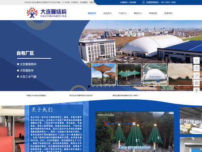 大连优亿膜结构工程有限公司