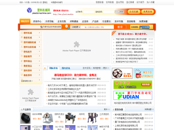 塑料机械网