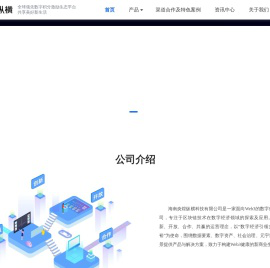 海南炎煌纵横科技有限公司