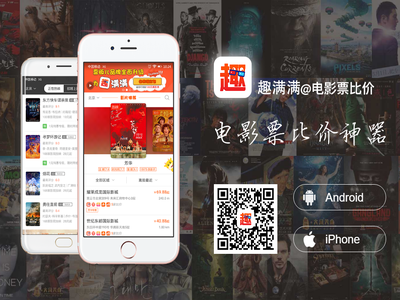 趣满满（原票贩儿）