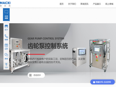 苏州麦凯西流体技术有限公司