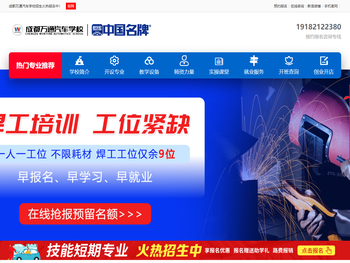 国内专业的汽修培训学校