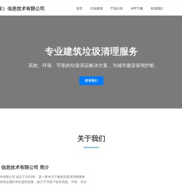 智运云（北京）信息技术有限公司