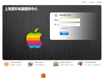 上海慧科电器服务中心