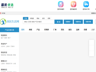 国民生活网