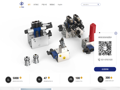 登派液压技术（上海）有限公司