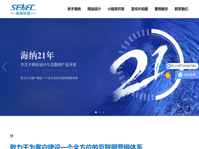 嘉兴市海纳网络科技有限公司