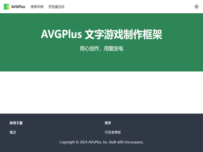 AVGPlus