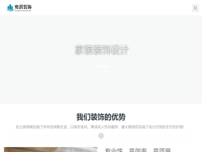 安徽奥淇装饰工程有限公司