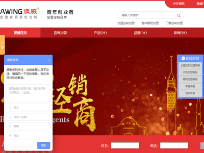 澳威全屋定制官网