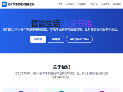 武汉市漾雄商贸有限公司