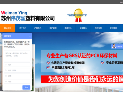 苏州伟茂盈塑料有限公司