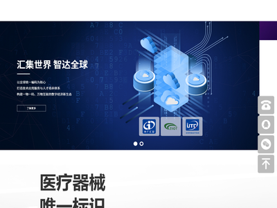 湖南中广汇智官网