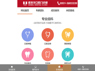 南阳清大医院有限责任公司