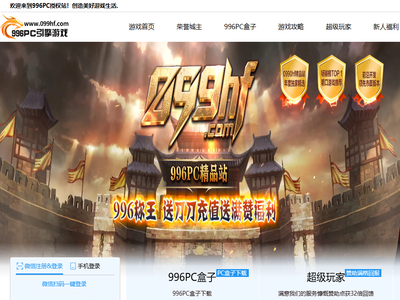 996PC引擎游戏基地！