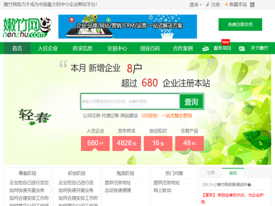 一站式企业服务,网络整合营销,网站代运营的提供商