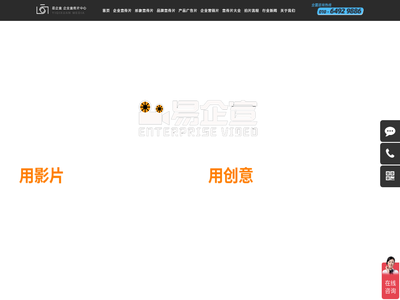 企业品牌宣传片拍摄制作：因宣传片而生，让宣传片更鲜活，易企宣宣传片中心