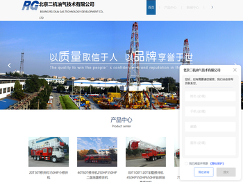 石油钻采设备,石油钻机配件,石油机械修理,石油钻机绞车,石油钻机转盘,北京二机油气技术有限公司