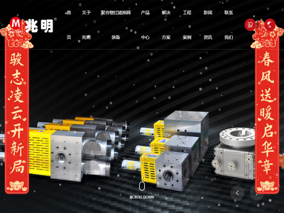 郑州兆明机械有限公司