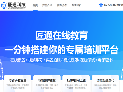 武汉匠通科技有限公司