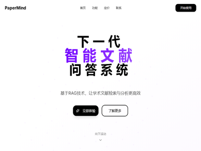 PaperMind