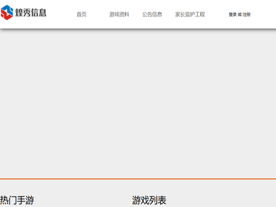 重庆煌秀信息技术有限公司