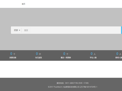 浑南一小教育集团数字大厅