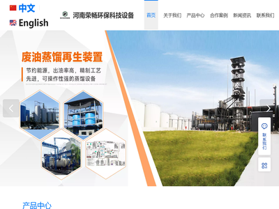 河南荣畅环保科技有限公司
